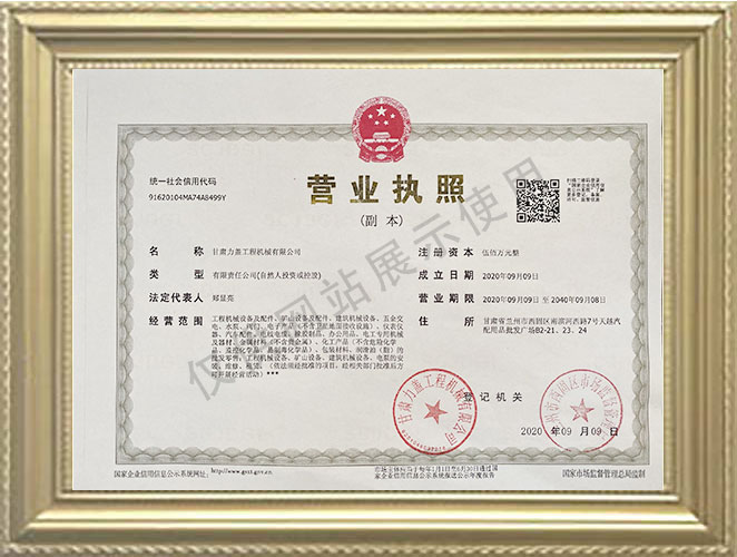 公司营业制作.jpg